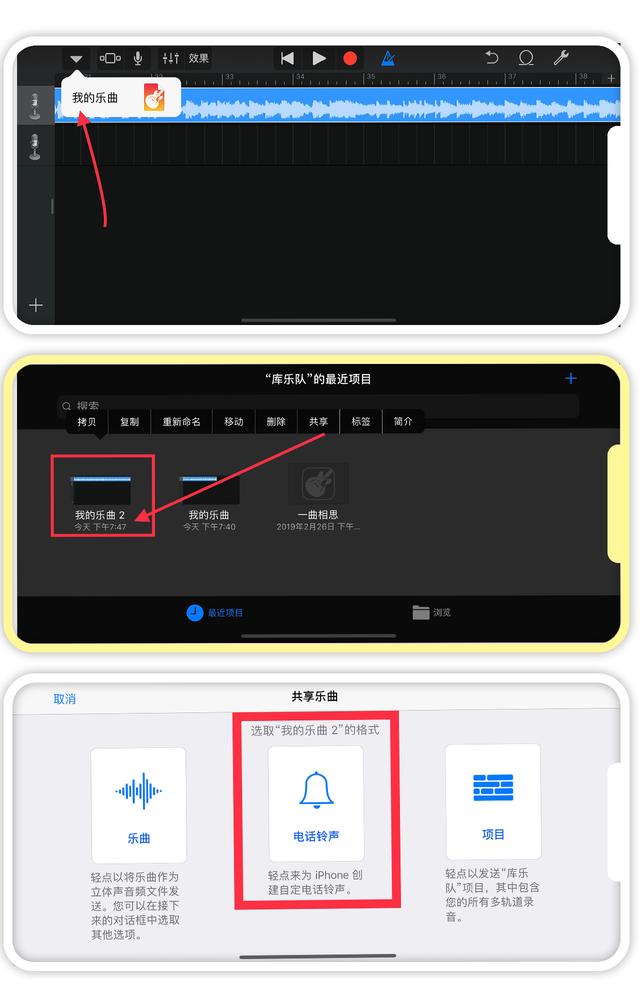 苹果怎么换电话铃声？iphone手机更换来电铃声教程