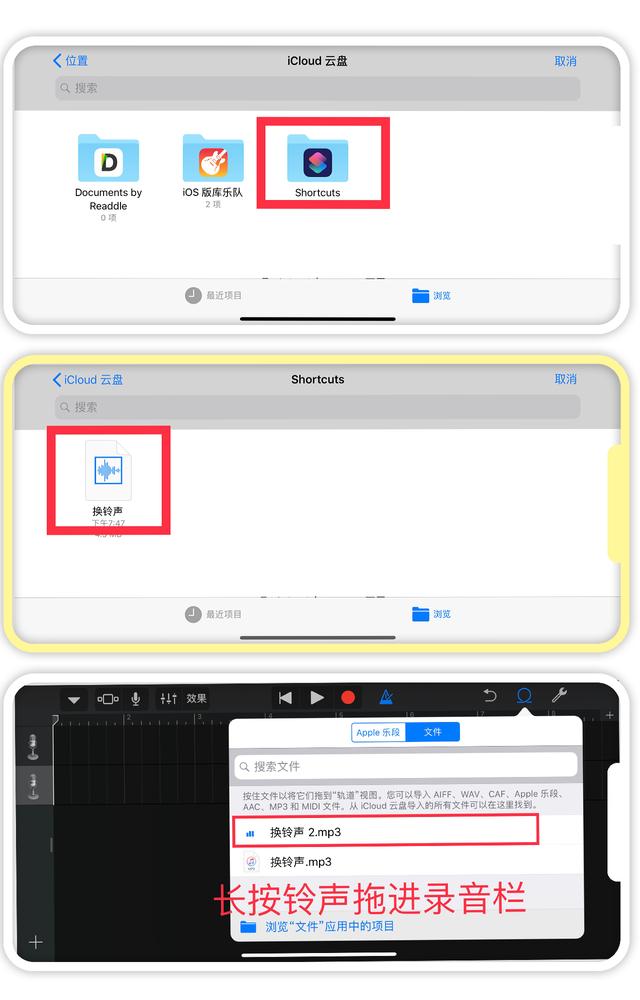 苹果怎么换电话铃声？iphone手机更换来电铃声教程