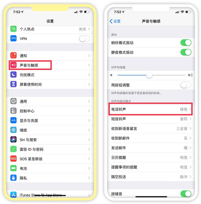 苹果怎么换电话铃声？iphone手机更换来电铃声教程