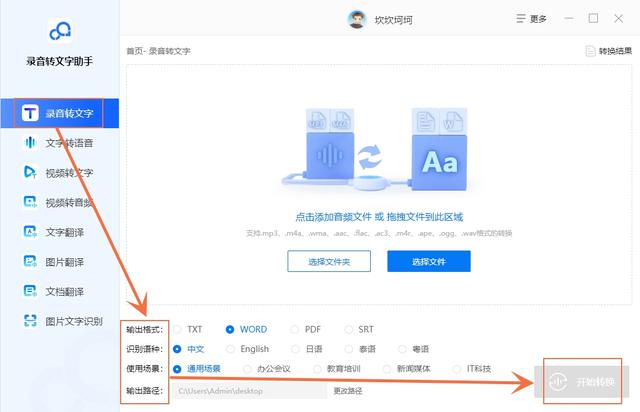 微信语音转文字功能怎样设置？微信将语音转为文字的操作方法