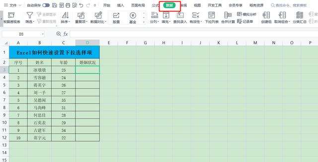 excel如何快速下拉到底？excel 选择下拉选项设置的方法