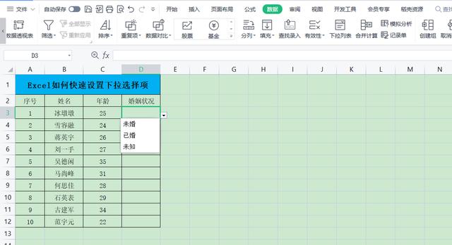 excel如何快速下拉到底？excel 选择下拉选项设置的方法