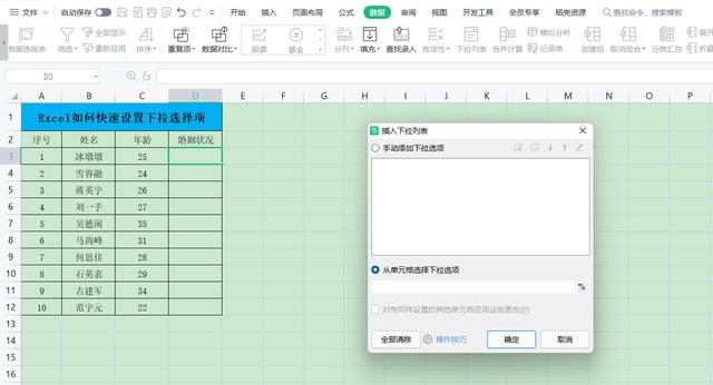 excel如何快速下拉到底？excel 选择下拉选项设置的方法