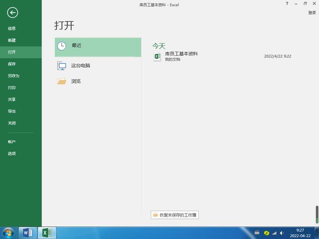 excel选项卡怎么设置？excel选项卡使用教程