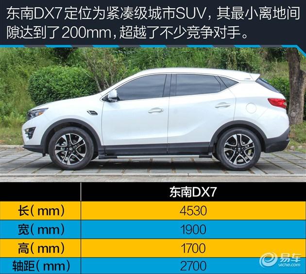 东南dx7有驾，东南dx7自动豪华版值得买吗？