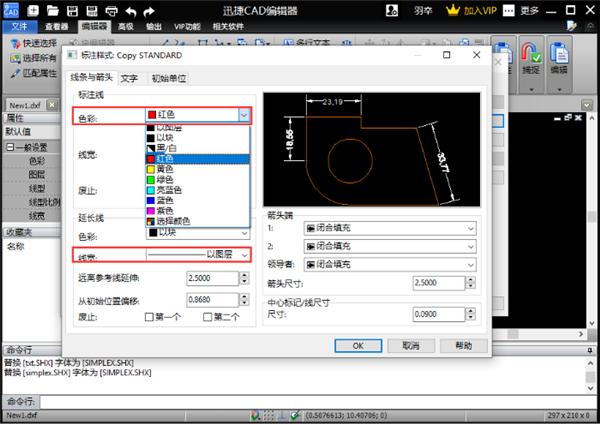 标注样式怎么设置？cad标注样式的设置步骤