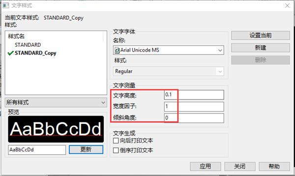 标注样式怎么设置？cad标注样式的设置步骤