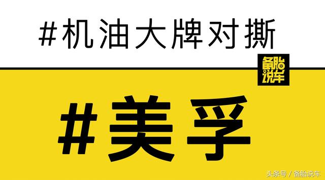 美孚和嘉实多和壳牌机油哪个好？美孚壳牌嘉实多三大机油哪款合适