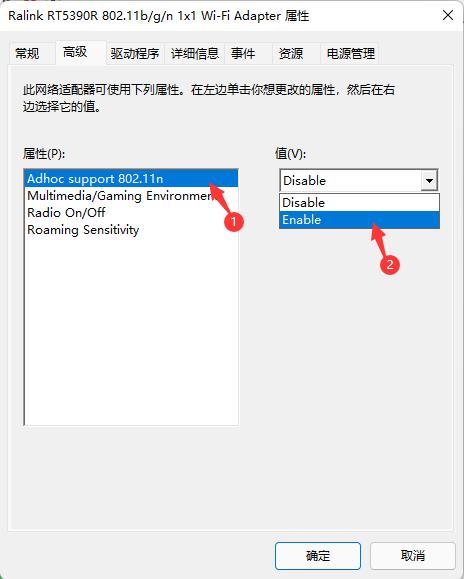 为什么无法访问移动网络？win11无法设置移动热点的解决方法