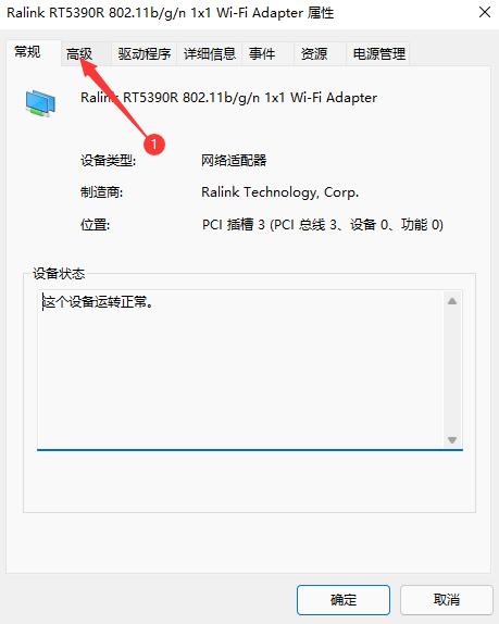 为什么无法访问移动网络？win11无法设置移动热点的解决方法