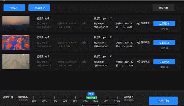 视频压缩软件免费版哪个好？盘点5款视频压缩软件