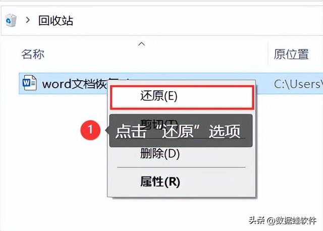 文档没有保存怎么找回？word未保存文件的恢复方法