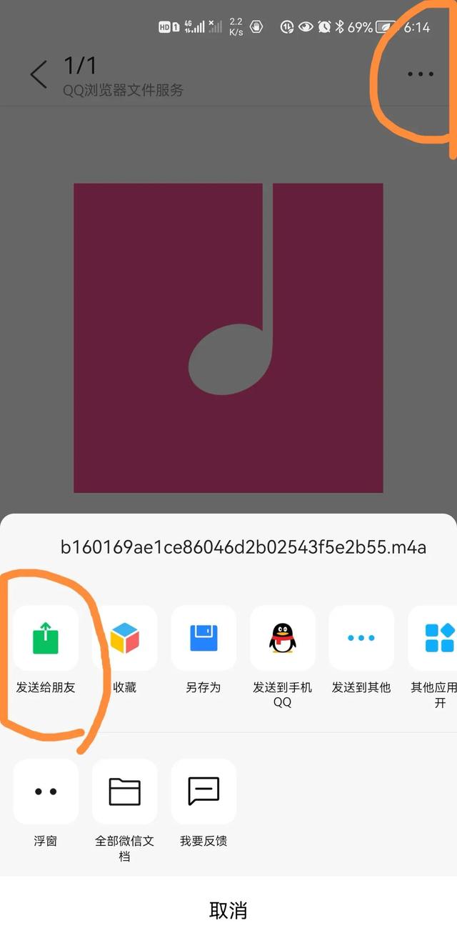 录音怎么发到微信上？手机上的录音转发给朋友微信的方法