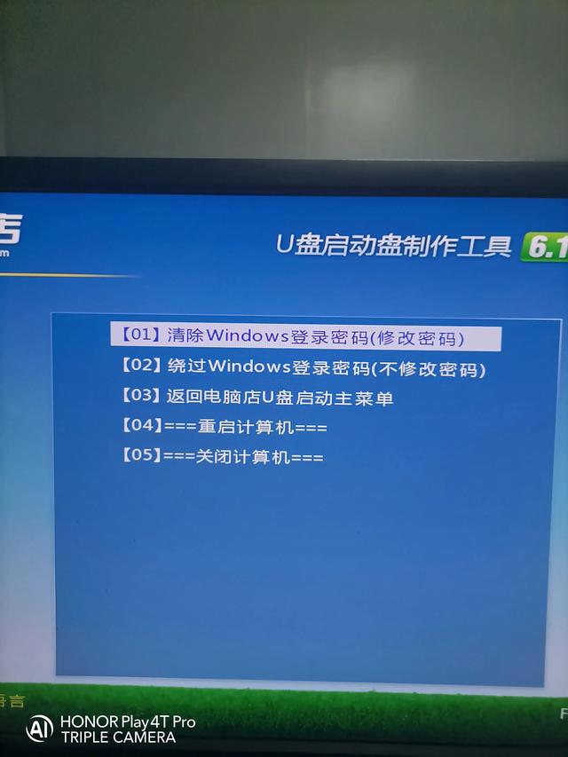 电脑如何取消开机密码？教你破解电脑开机密码的方法