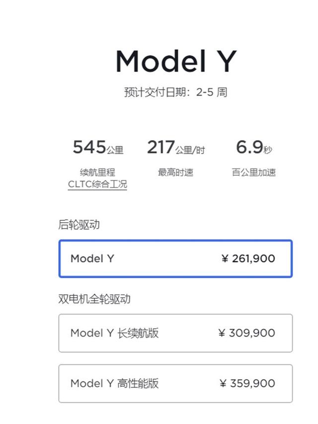 特拉斯新能源车价格及图片，特斯拉model y后驱版值得买吗？