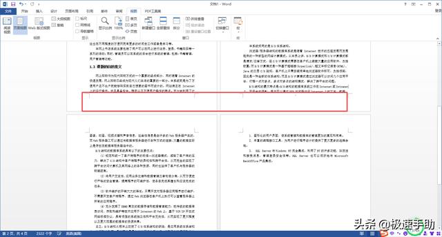 word怎么显示页码？word文档首页不显示页码的设置方法