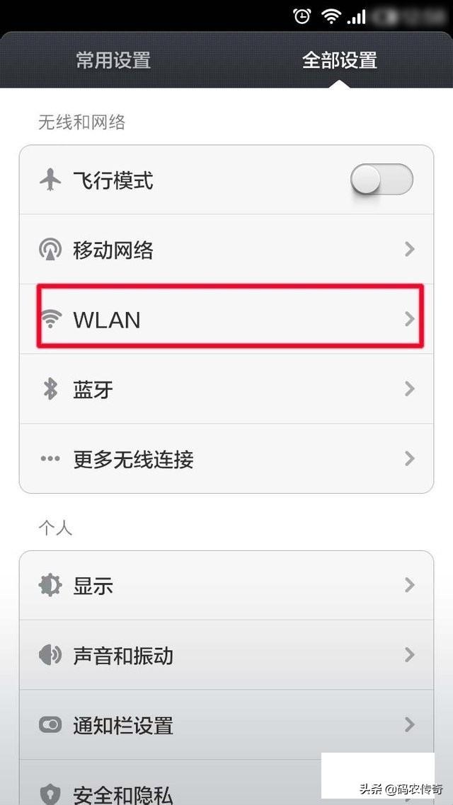 如何显示手机wifi密码？用手机查看WiFi密码的方法步骤