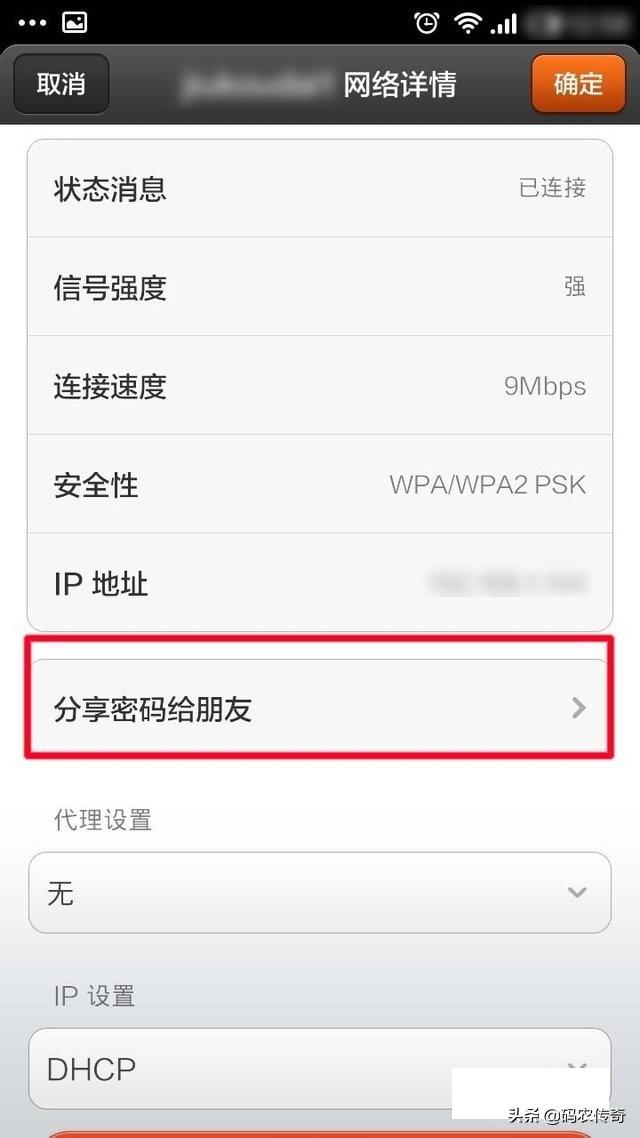 如何显示手机wifi密码？用手机查看WiFi密码的方法步骤