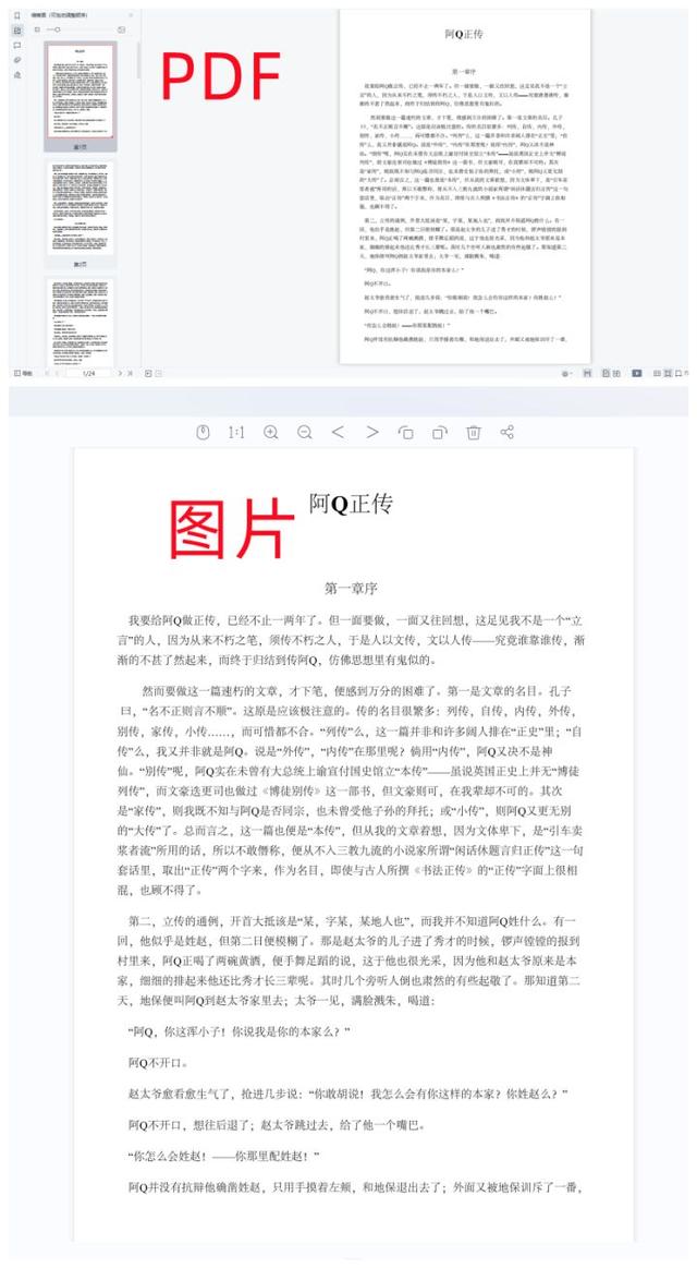 pdf在线转换图片怎么弄？pdf免费转图片最简单的方法