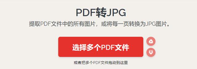 pdf在线转换图片怎么弄？pdf免费转图片最简单的方法