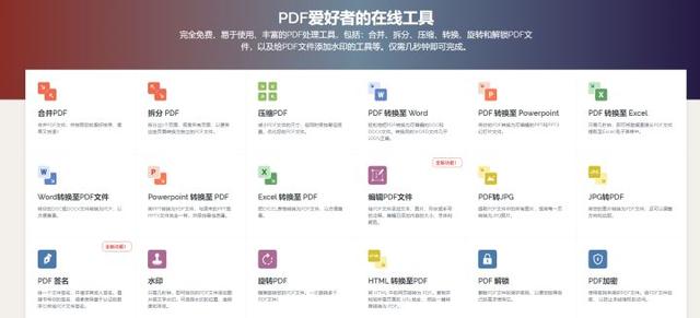 pdf在线转换图片怎么弄？pdf免费转图片最简单的方法