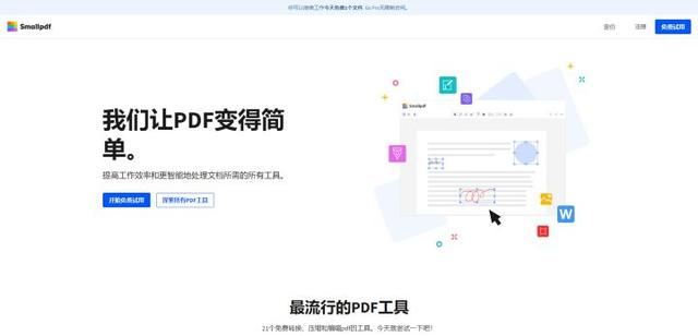 pdf在线转换图片怎么弄？pdf免费转图片最简单的方法