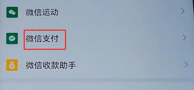 如何一键查询你的身份绑定了几个微信？查微信绑定身份信息的方法