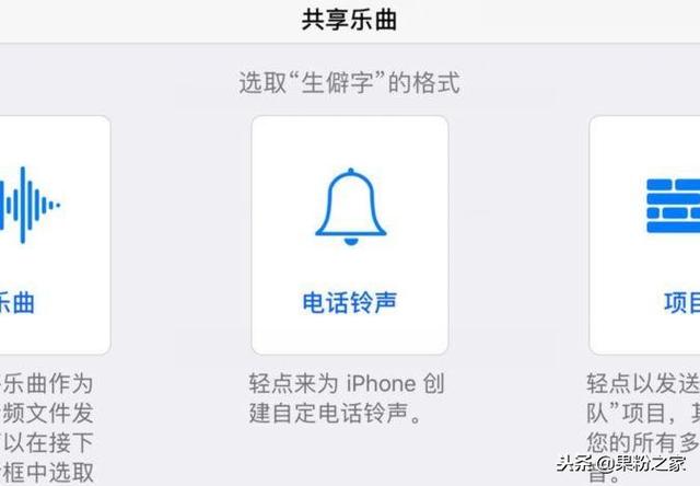 苹果怎么换铃声手机铃声？iphone最简单的换铃声方法