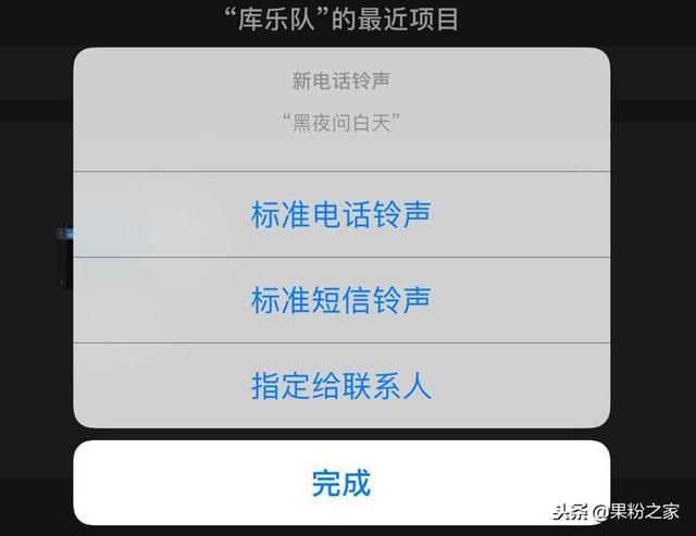 苹果怎么换铃声手机铃声？iphone最简单的换铃声方法