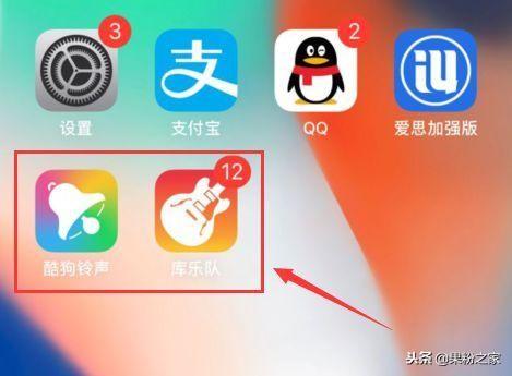 苹果怎么换铃声手机铃声？iphone最简单的换铃声方法