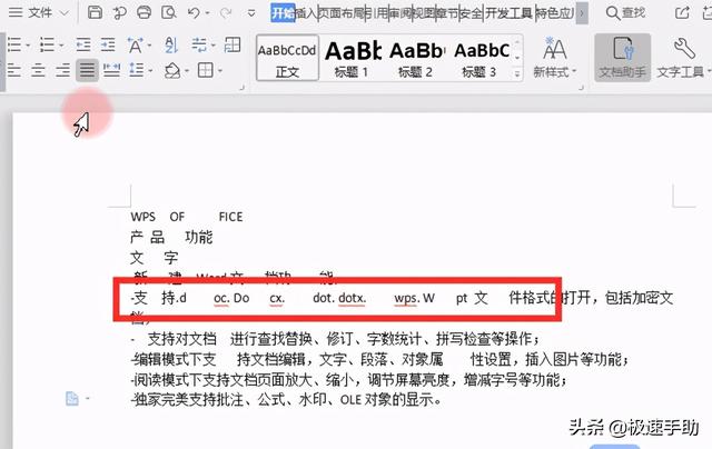 word表格空白区域太多怎么删除？一步批量删除空白格的方法