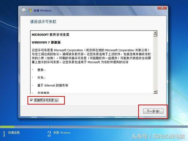 如何安装windows7？小白安装win7系统的简单教程