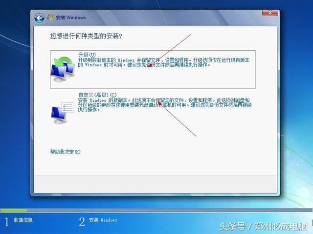 如何安装windows7？小白安装win7系统的简单教程