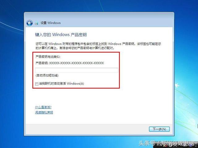 如何安装windows7？小白安装win7系统的简单教程