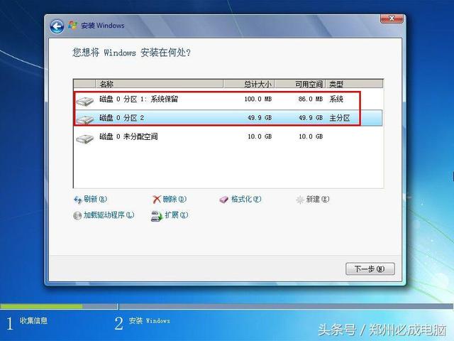 如何安装windows7？小白安装win7系统的简单教程