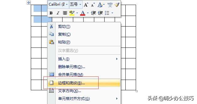 word文档怎么生成田字格？制作田字格和米字格字体的两种方法