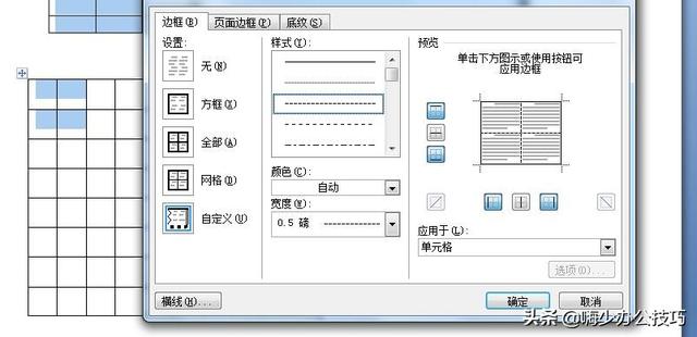 word文档怎么生成田字格？制作田字格和米字格字体的两种方法