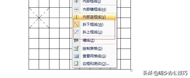 word文档怎么生成田字格？制作田字格和米字格字体的两种方法