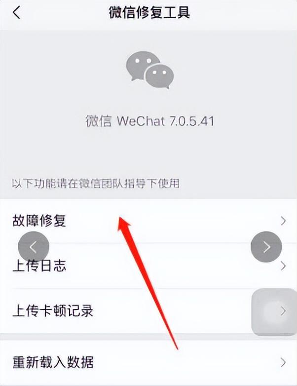 误删的微信怎么恢复？恢复微信中已删除的收藏内容的方法