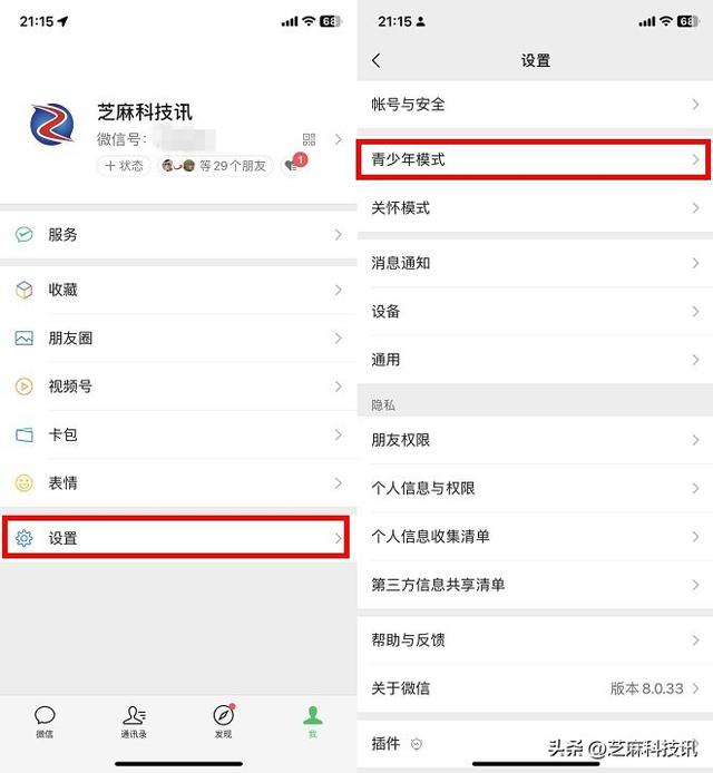 微信青少年模式怎么开启？微信一键开启一键青少年模式方法