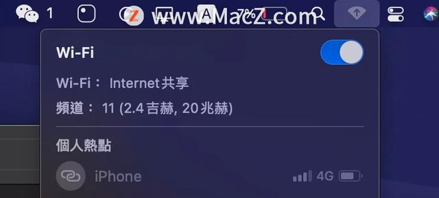 电脑开热点怎么开？苹果Mac 开启热点分享网络的方法