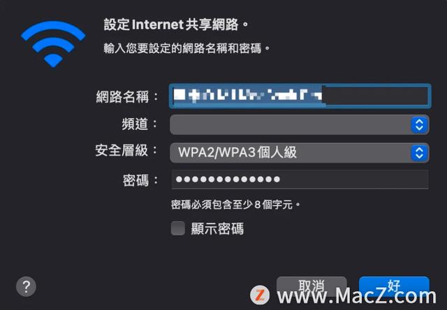 电脑开热点怎么开？苹果Mac 开启热点分享网络的方法