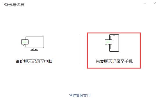 怎么找回删除的微信聊天记录？微信恢复某个人聊天记录的方法步骤