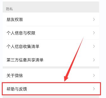 怎么找回删除的微信聊天记录？微信恢复某个人聊天记录的方法步骤