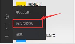 怎么找回删除的微信聊天记录？微信恢复某个人聊天记录的方法步骤