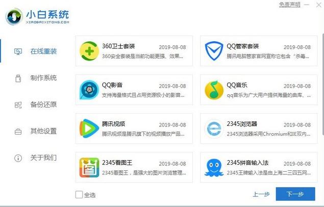 win10重装系统教程图文讲解，电脑小白怎么重装系统win10？